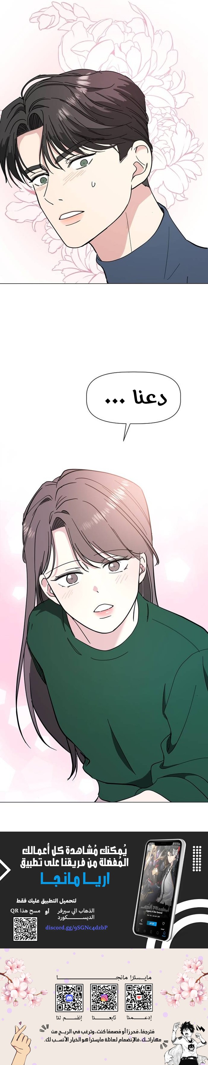 Read How to Hold X’s Leash ar Manga Online