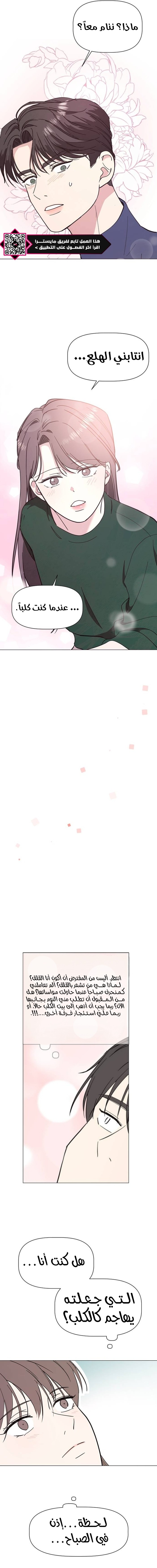 Read How to Hold X’s Leash ar Manga Online