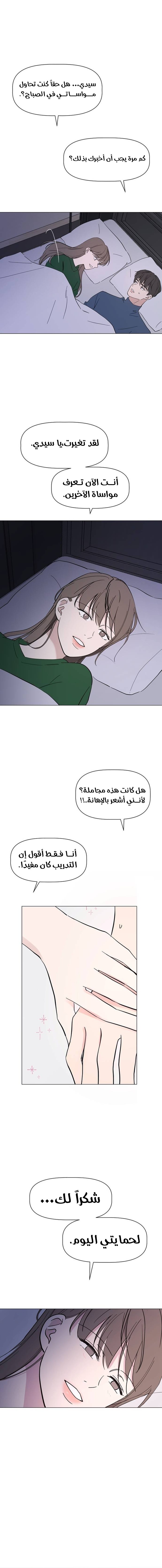 Read How to Hold X’s Leash ar Manga Online