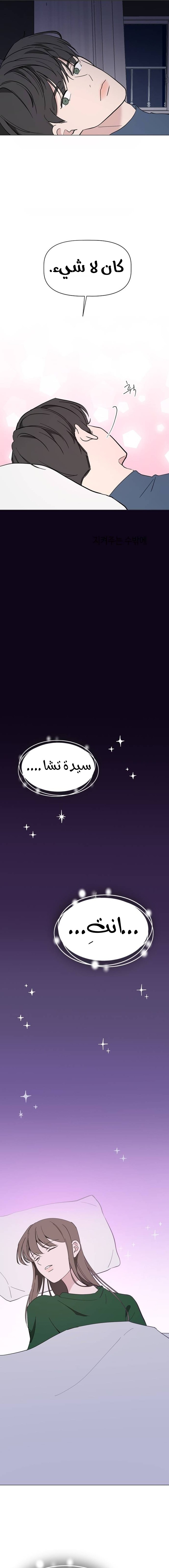 Read How to Hold X’s Leash ar Manga Online