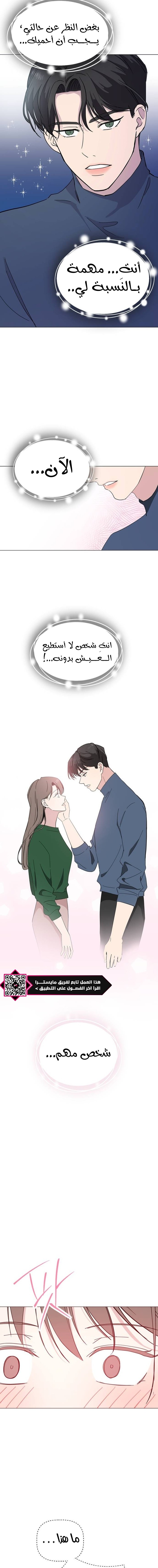 Read How to Hold X’s Leash ar Manga Online