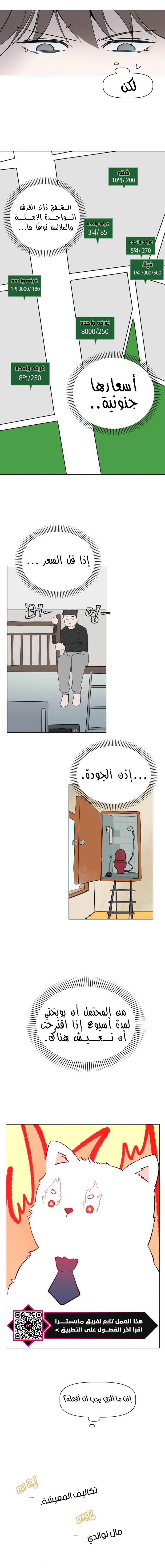 Read How to Hold X’s Leash ar Manga Online