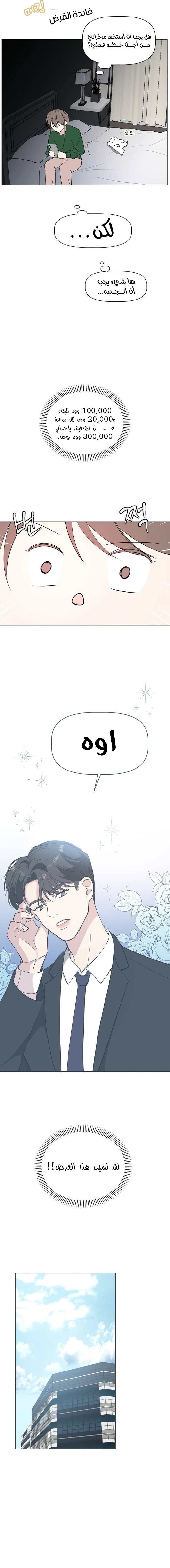 Read How to Hold X’s Leash ar Manga Online