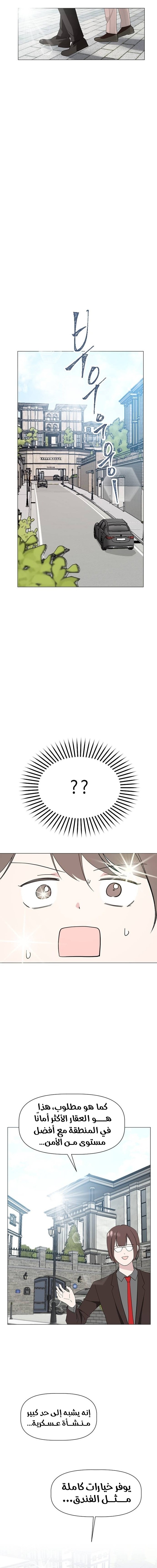 Read How to Hold X’s Leash ar Manga Online