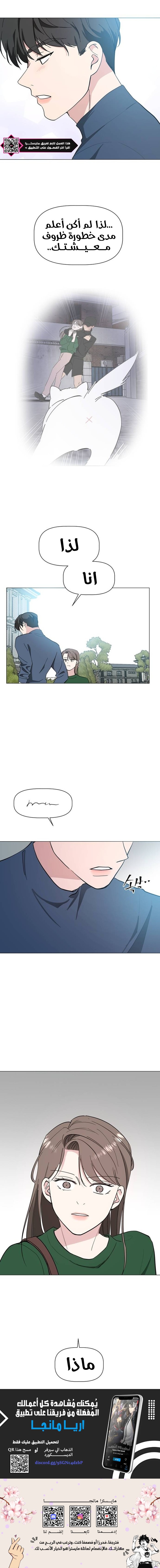 Read How to Hold X’s Leash ar Manga Online