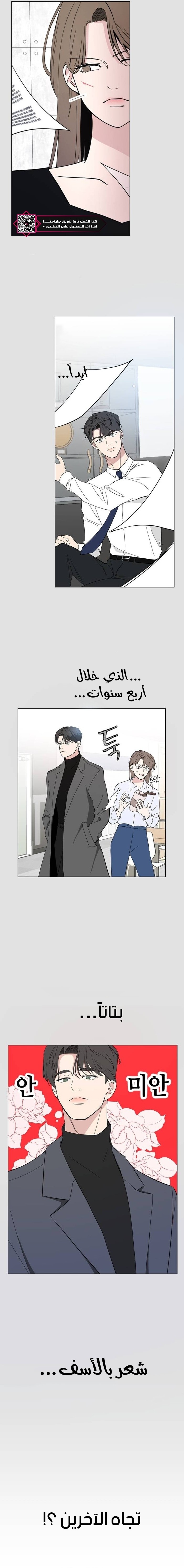 Read How to Hold X’s Leash ar Manga Online