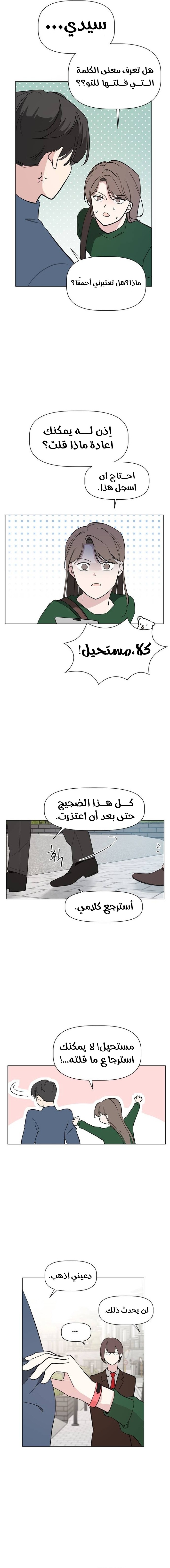 Read How to Hold X’s Leash ar Manga Online