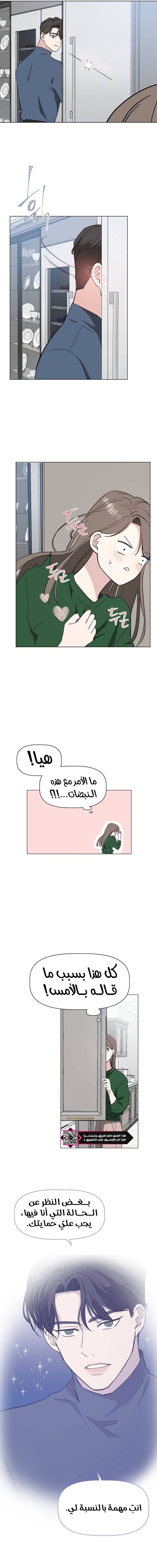 Read How to Hold X’s Leash ar Manga Online