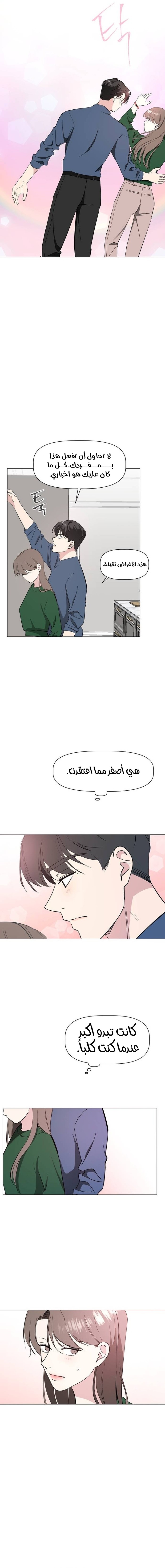 Read How to Hold X’s Leash ar Manga Online