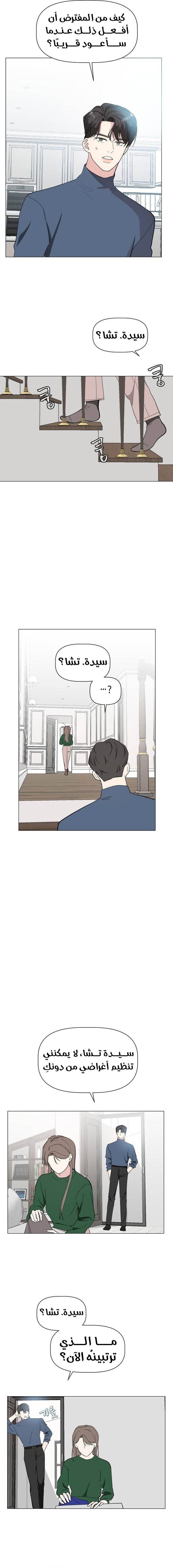 Read How to Hold X’s Leash ar Manga Online