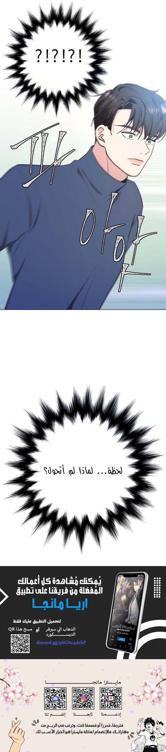 Read How to Hold X’s Leash ar Manga Online