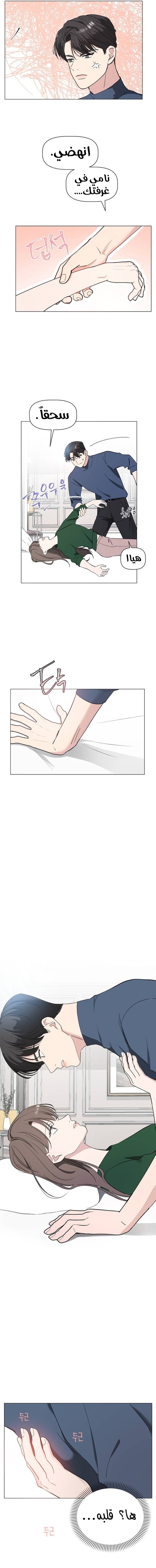 Read How to Hold X’s Leash ar Manga Online