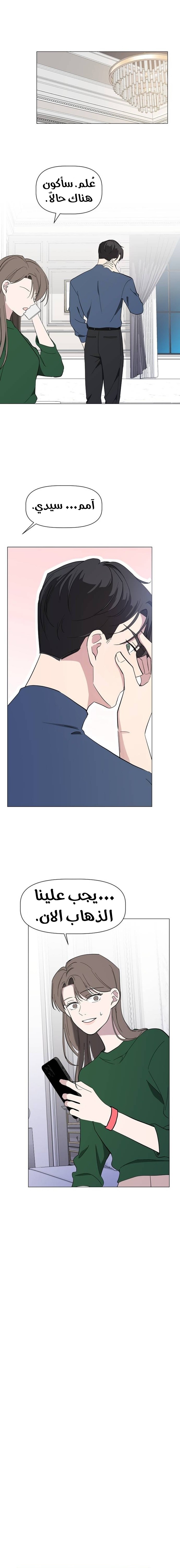 Read How to Hold X’s Leash ar Manga Online