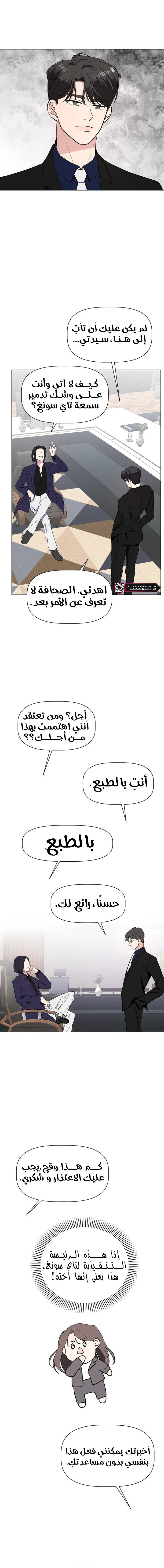 Read How to Hold X’s Leash ar Manga Online