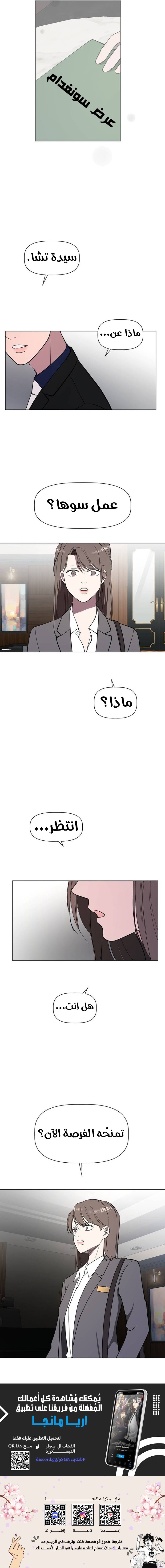 Read How to Hold X’s Leash ar Manga Online