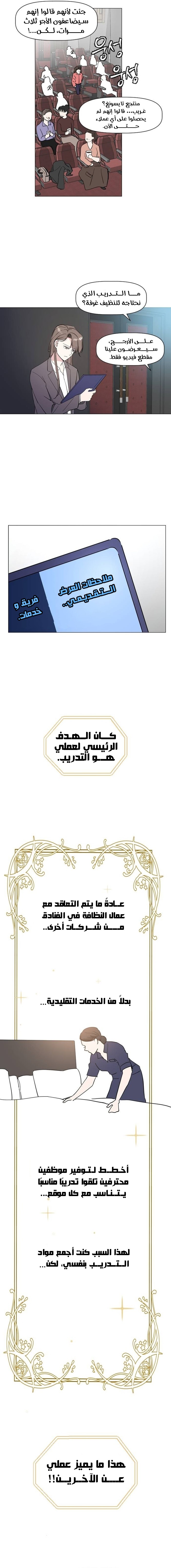 Read How to Hold X’s Leash ar Manga Online