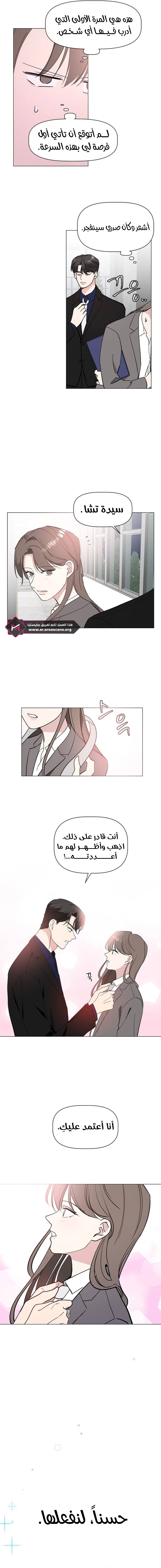 Read How to Hold X’s Leash ar Manga Online