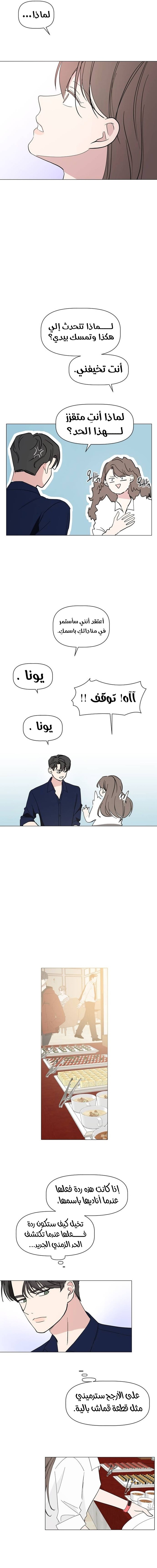 Read How to Hold X’s Leash ar Manga Online