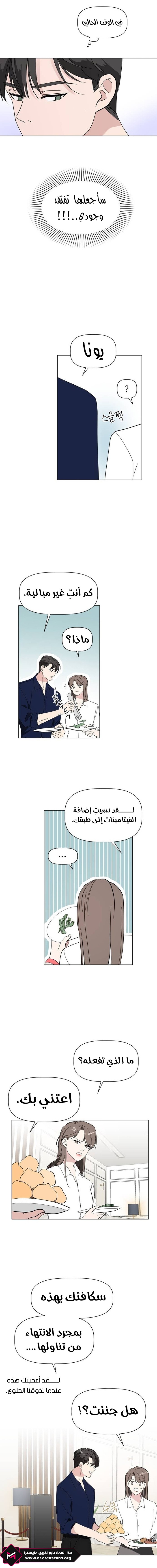 Read How to Hold X’s Leash ar Manga Online