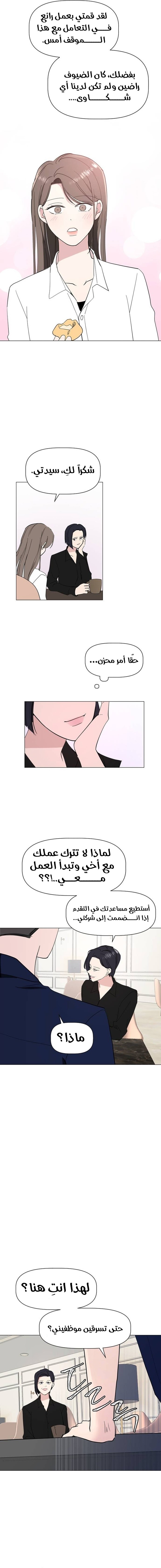 Read How to Hold X’s Leash ar Manga Online