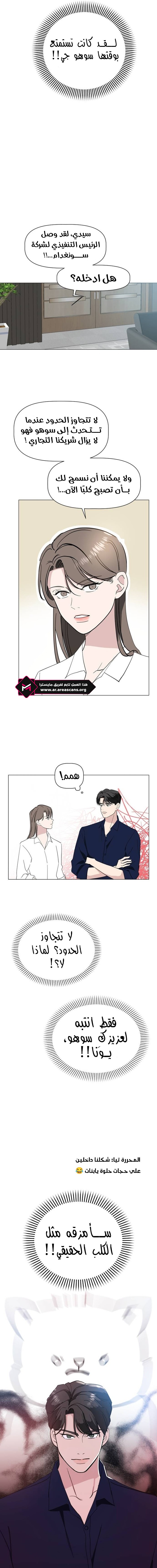 Read How to Hold X’s Leash ar Manga Online