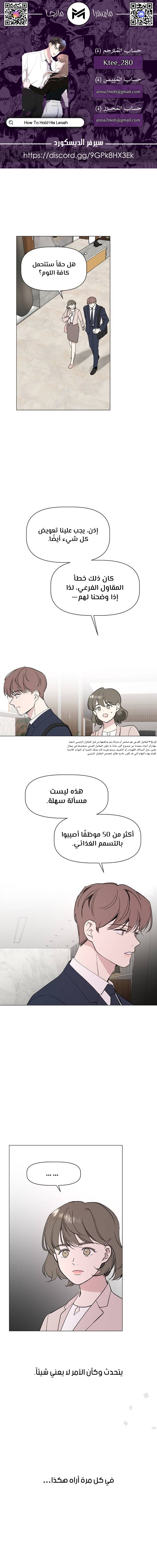 Read How to Hold X’s Leash ar Manga Online