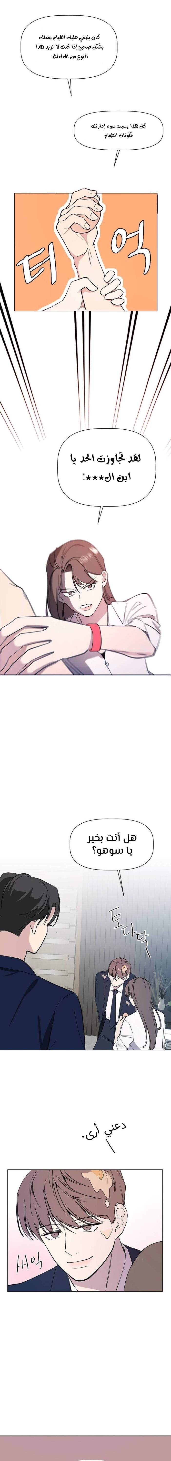 Read How to Hold X’s Leash ar Manga Online