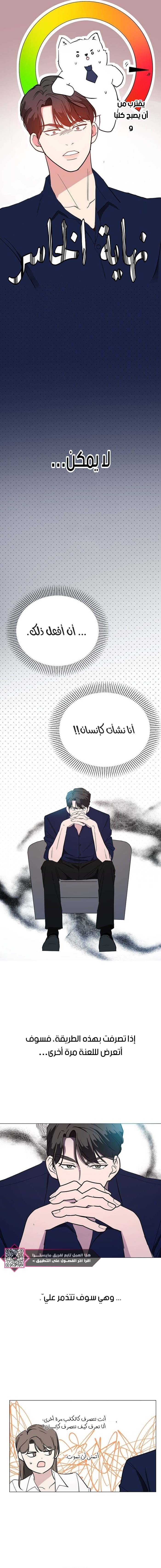 Read How to Hold X’s Leash ar Manga Online