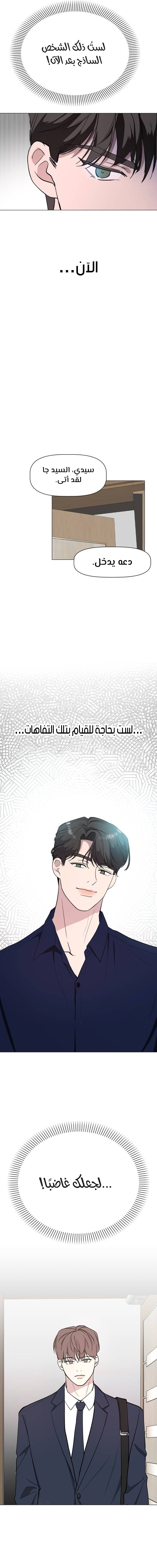 Read How to Hold X’s Leash ar Manga Online