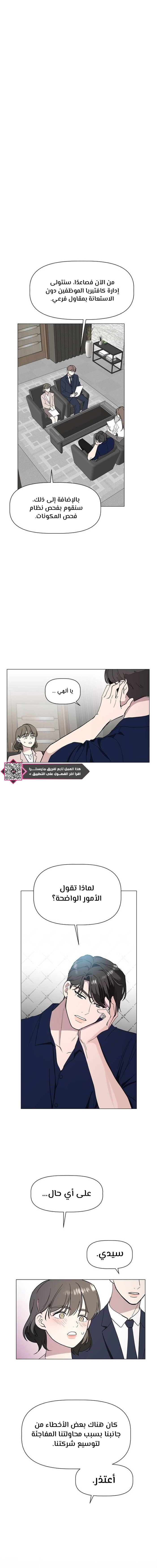 Read How to Hold X’s Leash ar Manga Online