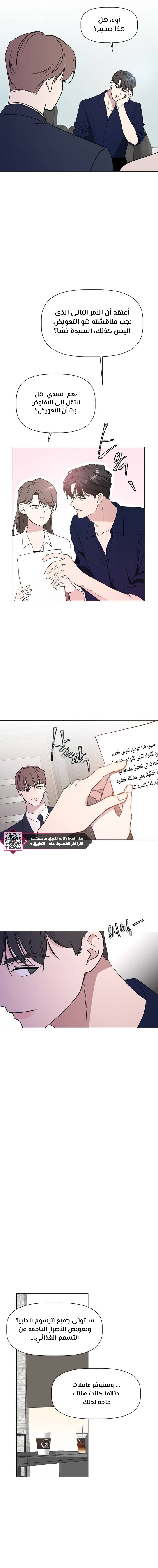 Read How to Hold X’s Leash ar Manga Online