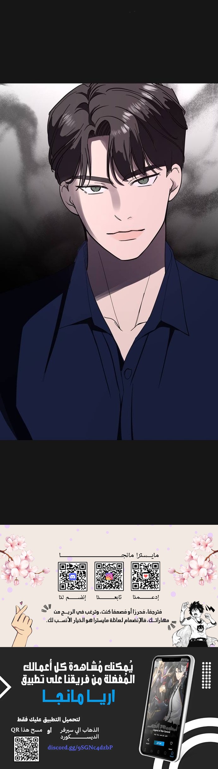 Read How to Hold X’s Leash ar Manga Online