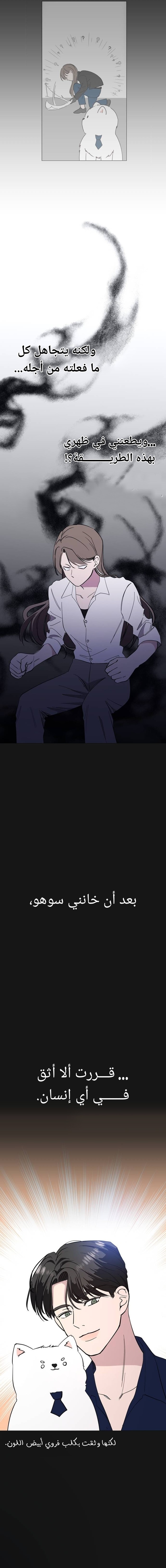 Read How to Hold X’s Leash ar Manga Online