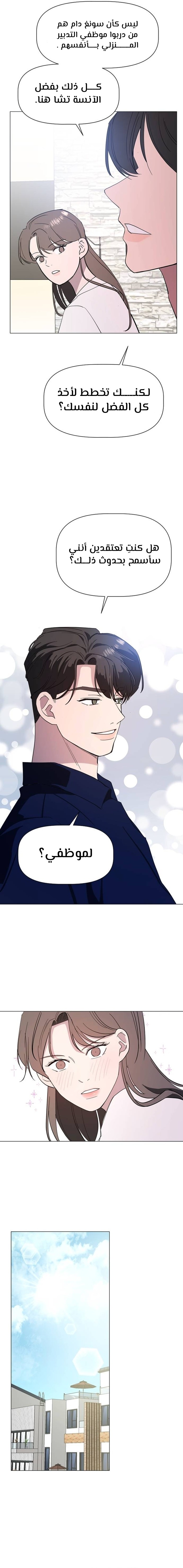 Read How to Hold X’s Leash ar Manga Online