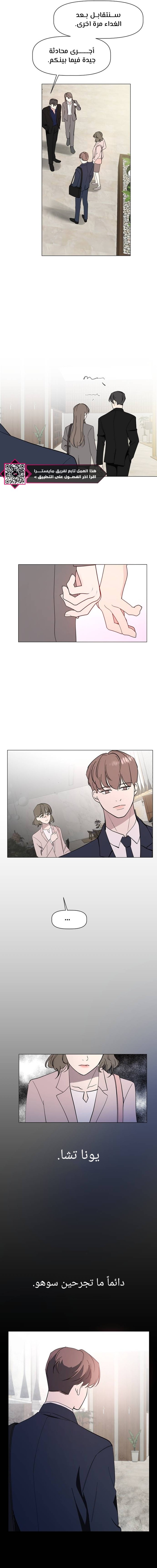 Read How to Hold X’s Leash ar Manga Online