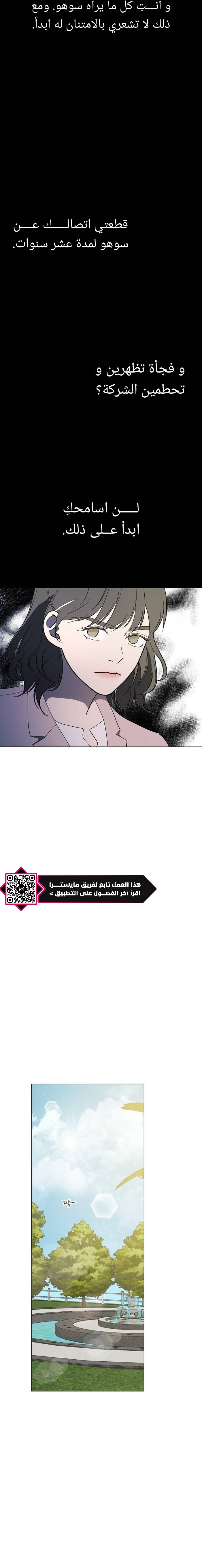 Read How to Hold X’s Leash ar Manga Online