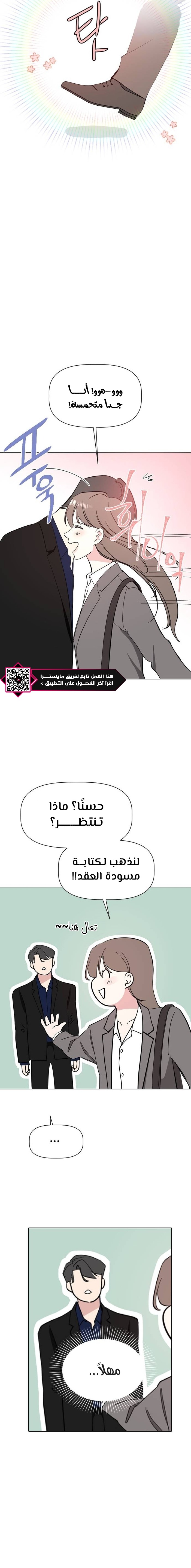 Read How to Hold X’s Leash ar Manga Online