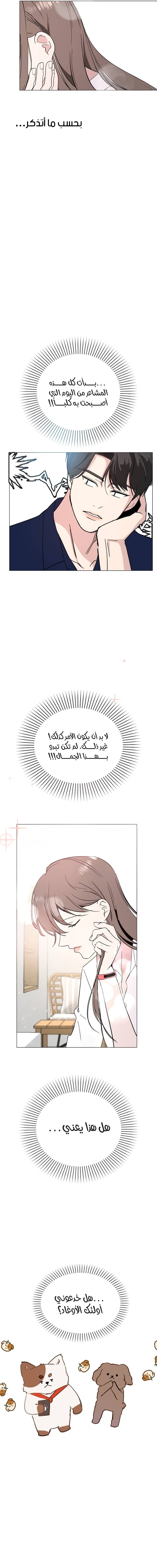 Read How to Hold X’s Leash ar Manga Online