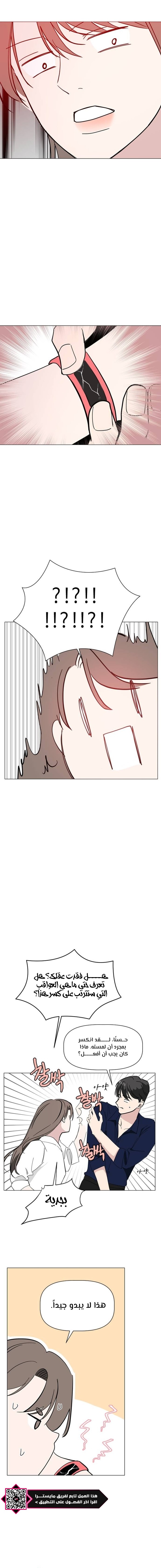 Read How to Hold X’s Leash ar Manga Online