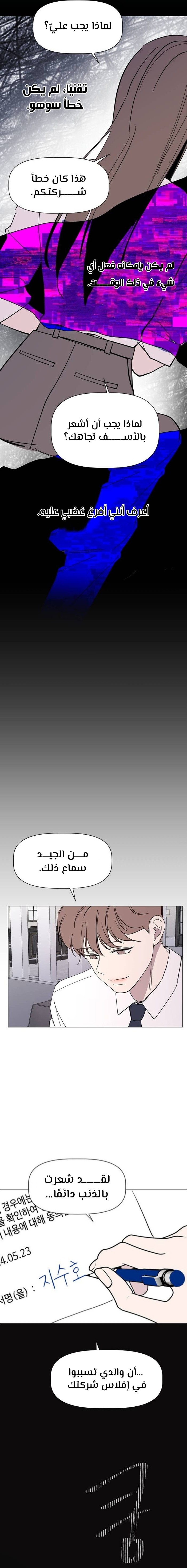 Read How to Hold X’s Leash ar Manga Online