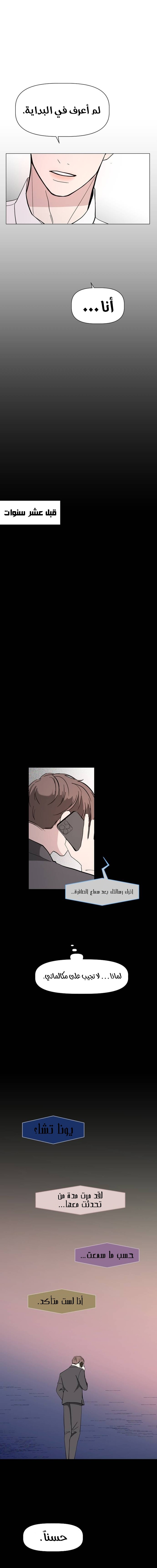 Read How to Hold X’s Leash ar Manga Online