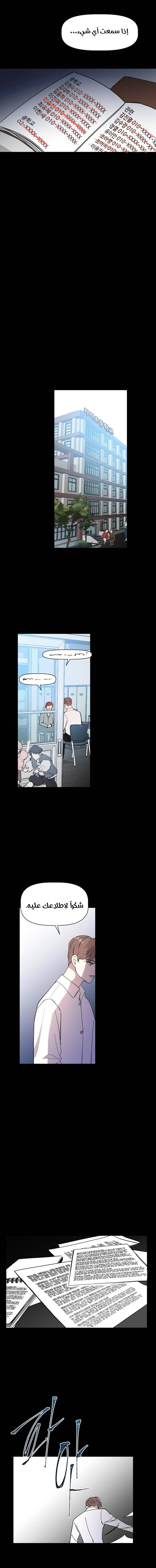 Read How to Hold X’s Leash ar Manga Online