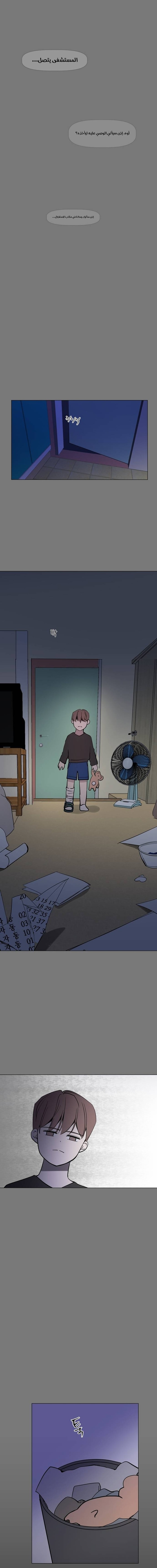 Read How to Hold X’s Leash ar Manga Online