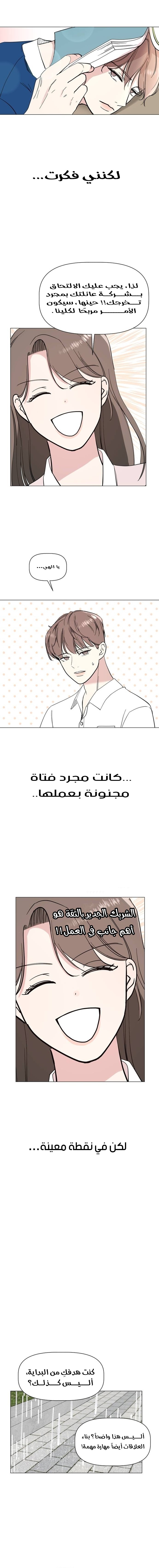 Read How to Hold X’s Leash ar Manga Online