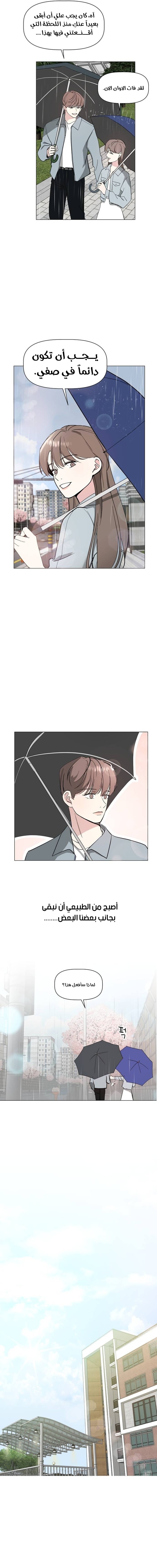 Read How to Hold X’s Leash ar Manga Online