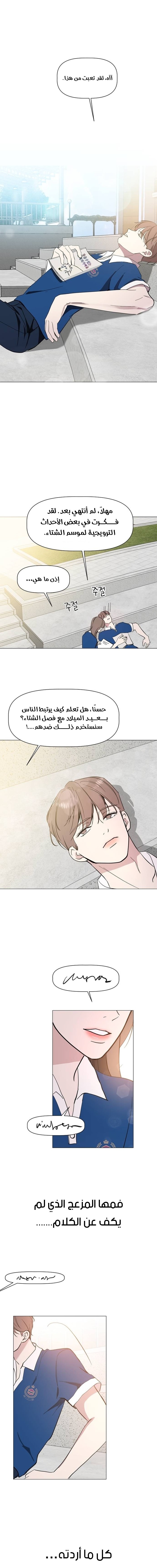 Read How to Hold X’s Leash ar Manga Online