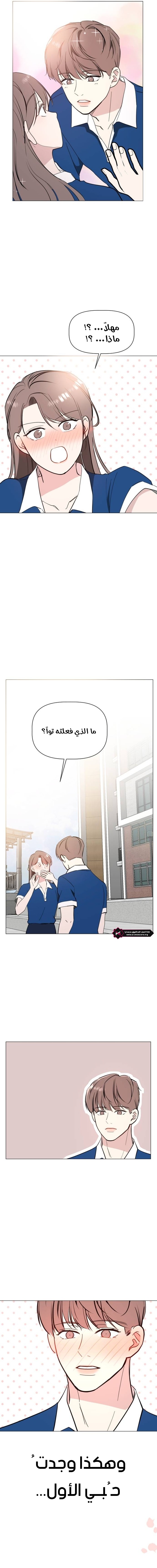 Read How to Hold X’s Leash ar Manga Online