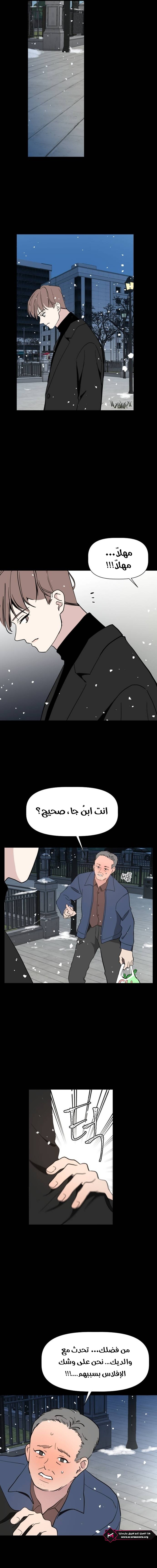 Read How to Hold X’s Leash ar Manga Online