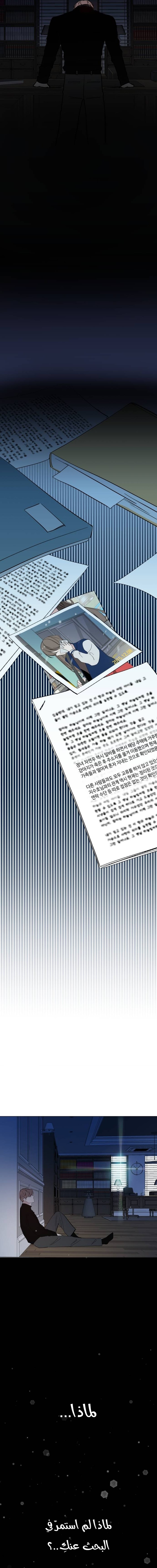 Read How to Hold X’s Leash ar Manga Online