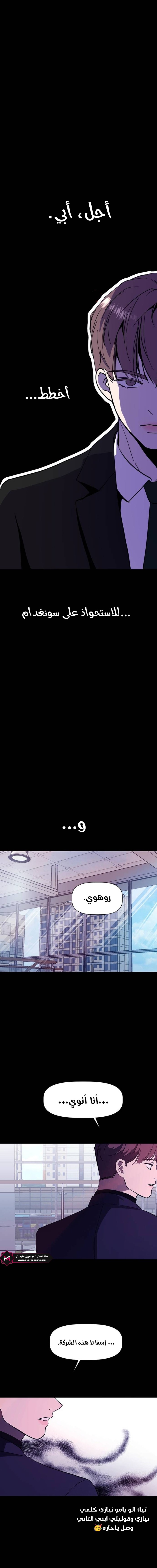 Read How to Hold X’s Leash ar Manga Online